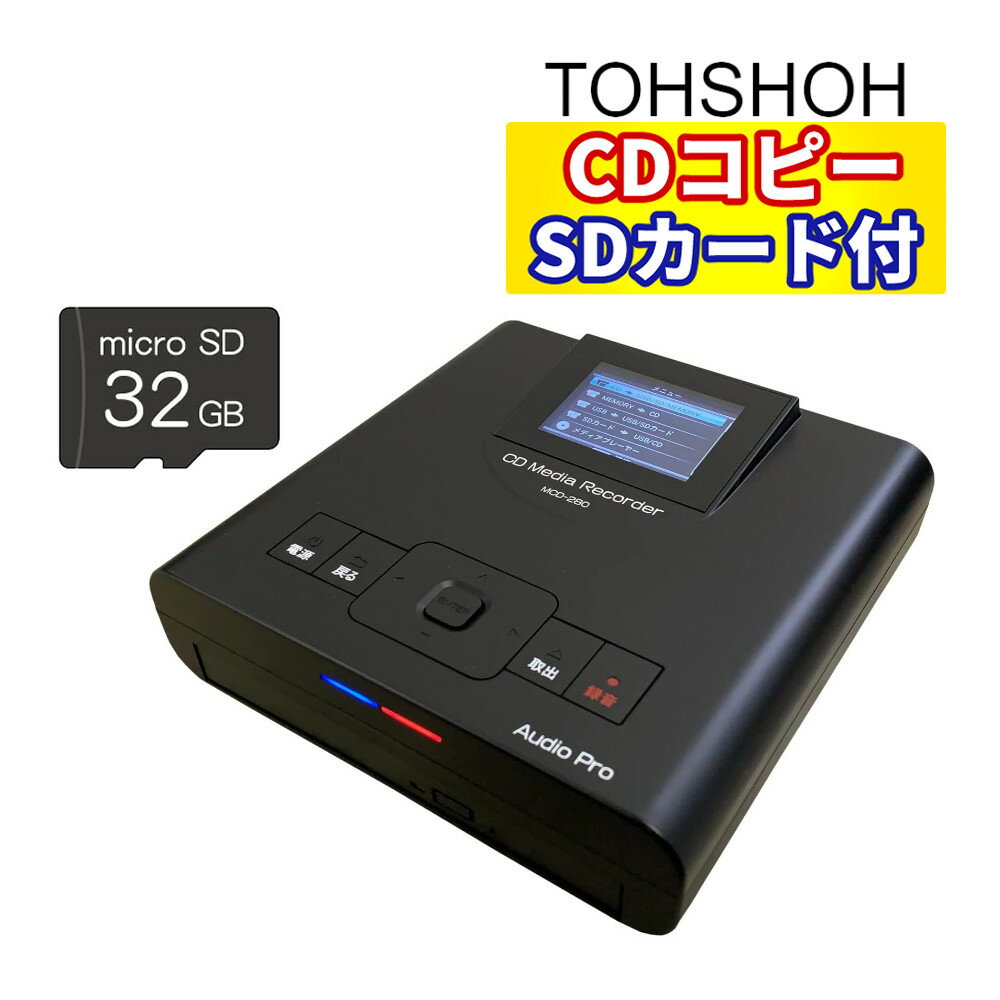 【microSDカード付きセット】 とうし