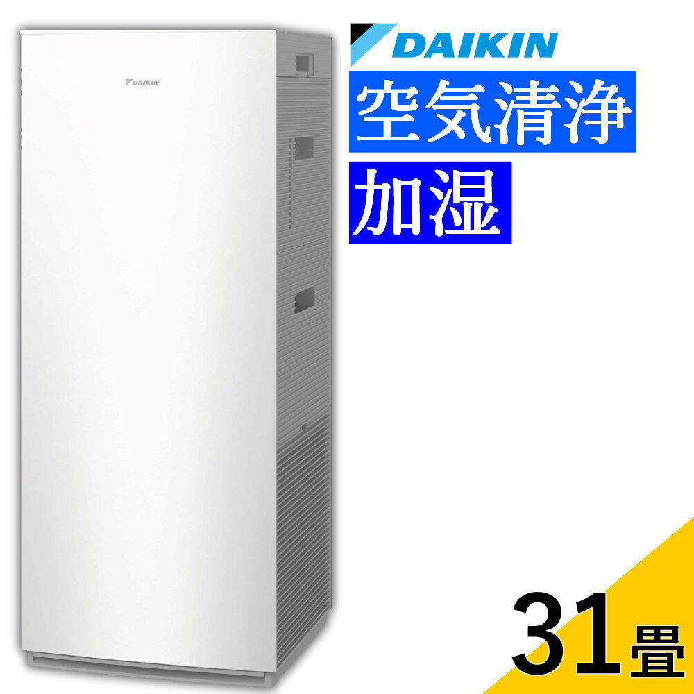 楽天市場】ダイキン 空気清浄機 19畳の通販 楽天市場】ダイキン 空気清浄機 19畳の通販