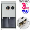 タイワ精機 家庭用精米機 MAIKO マイコ PL-03 グレー 高速静音操作 お手入れ簡単 大容量 (ラッピング不可)(デジタルライフ)