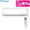【室内機のみの販売・室外機ついていません】ダイキン 壁掛型エアコン室内機のみ 12畳程度 F364ATESW(ラッピング不可)(デジタルライフ)