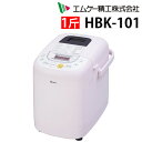 訳あり品(商品箱潰れ)MK エムケー精工 ホームベーカリー 1斤 HBK-101 ふっくらパン屋さん (ラッピング不可)(デジタルライフ)