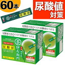 【2箱セット】宇治の露製茶 伊右衛門機能性表示 尿酸値インスタント緑茶 30本入り 60本(デジタルライフ)