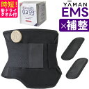 ヤーマン EMS くびれキュット モア MNA52N ブラック ヘアタオル付(タオルカラー選択式)(デジタルライフ)