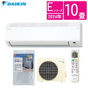 ダイキン エアコン 10畳 Eシリーズ 2024年 S284ATES-W(F284ATESW+R284AES) 1年保証 取付工事なし エアコンカバー付き(ラッピング不可)(デジタルライフ)