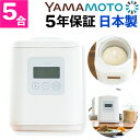 山本電気 精米機 家庭用 i-rice アイライス YE-RC25A-WH ホワイト(ラッピング不可)(デジタルライフ)