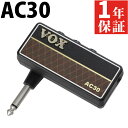 VOX amPlug2 AC30 ヘッドフォン ギターアンプ ケーブル不要 ギターに直接プラグ・イン 自宅練習に最適 電池駆動 エフェクト内蔵 定番ヴィンテージサウンド（ラッピング不可）（デジタルライフ）