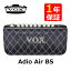 VOX ベース用 Adio Air BS モデリング アンプ オーディオスピーカー オーディオスピーカー スタジオ Bluetooth対応 軽量設計 電池駆動 50W ベース bs 自宅練習 スタジオ リビング カフェライブに最適 （ラッピング不可）（デジタルライフ）