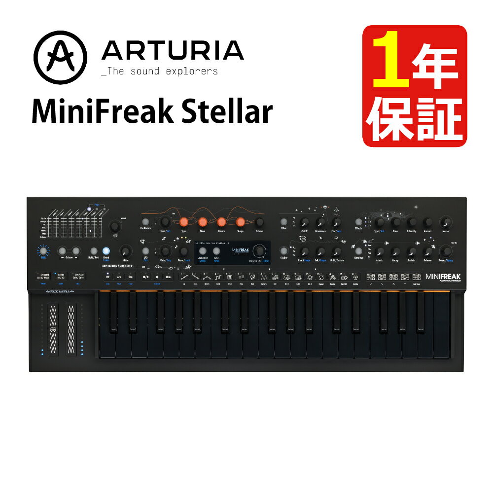 ( 5月26日発売予定 ) ARTURIA MINIFREAK STELLAR キーボード コントローラー 音楽制作 DAWコントロール ミュージック シンセサイザー MIDIコントローラー MIDIキーボード アートリア 37鍵 デュアルデジタルサウンドエンジン（ラッピング不可）（デジタルライフ）