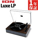ION Audio Luxe LP ブラウン レコードプレーヤー スピーカー内蔵 Bluetooth オートストップ USB へッドホン端子 アイオン ヴィンテージ Bluetooth USB録音 オート停止 内蔵スピーカー アナデジ 高音質 （ラッピング不可）（デジタルライフ）