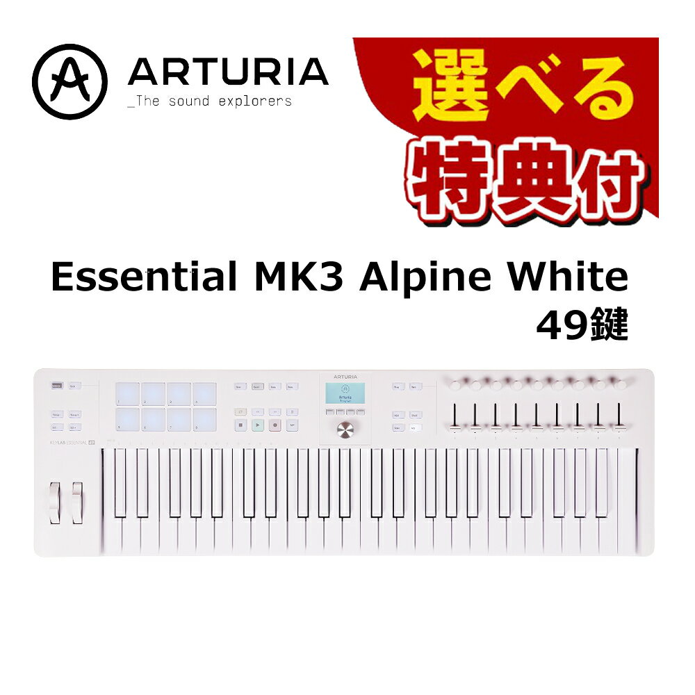 10킩IׂTARTURIA KEYLAB Essential MK3 Alpine White L[{[h Rg[[ ESN 49 MK3 APWH 49 y DAWRg[ mk3 VZTCU[ X^WI@ MIDIRg[[ MIDIL[{[h A[gAibsOsjifW^Ctj