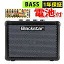 FLY3 BASS【届いてすぐ使える乾電池付き！】Blackstar コンパクト ベースアンプ ブラックスター 自宅練習に最適 ポータブル スピーカー バッテリー 電池駆動 （ラッピング不可）（デジタルライフ）