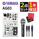 YAMAHA ヤマハ ライブストリーミング 3チャンネルミキサー AG03MK2 W & ATR2100x-USB マイクロホン & 変換ケーブル &マイクロク...