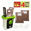 自然にカエルS 基本セット SKS-101型&交換用 エコパワーチップ 8W セット バイオ式 助成金 補助金 家庭用生ごみ処理機 処理器 エコ商品 家庭用 屋...