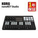 KORG コルグ nanoKEY Studio MIDIキーボード DTM モバイルMIDI キーボード ナノキー スタジオ (ラッピング不可)