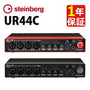 【オーディオインターフェース】スタインバーグ USB オーディオインターフェース UR44C グレイ&ブラック レッド&ブラック steinberg Stein...