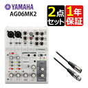 (キャノンケーブル 付き) ヤマハ ライブストリーミングミキサー AG06MK2 W & オーディオテクニカ XLRケーブル BX3/3.0 ブラック セット ...