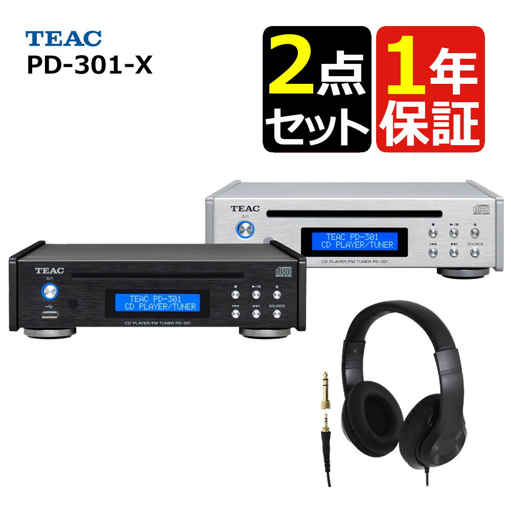 ティアック PD-301-X Referenceシリーズ ワイドFMチューナー搭載 CDプレーヤー & カスタムトライ ヘッドホン セット TEAC(ラッピング...