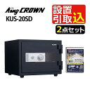(引き取り費込・設置費込・防水ケース付)日本アイ・エス・ケイ KUS-20SD キングスーパーダイヤル錠 ゆとり収納シリーズ 日本製 耐火 貴重品 セキュリティーボックス 防犯対策 日本アイエスケイ 日本アイエスケー(メーカー直送)(ラッピング不可)(デジタルライフ)