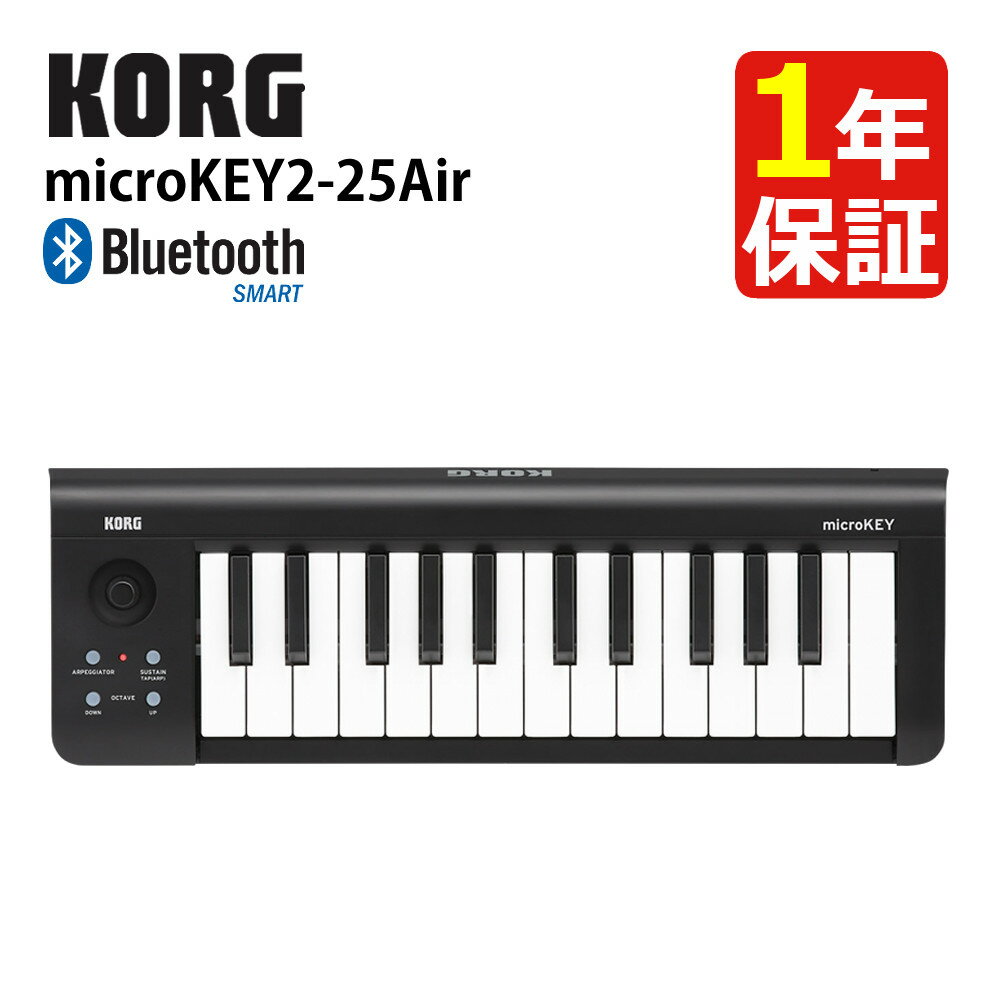 KORG コルグ MIDIキーボード microKEY2-25Air 25鍵 ワイヤレス 電池駆動 USB接続 Bluetooth サスティンボタン ダンパー機能 オクターブボタンキー トランスポーズ（ラッピング不可）（デジタルライフ）