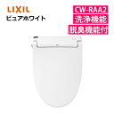 リクシル INAX 温水便座 CW-RAA2/BW1 ピュアホワイト LIXIL 日本製 リモコン式 脱臭機能付 連続出湯式 シャワートイレ シャワー洗浄 RAシリーズ(ラッピング不可)(デジタルライフ)