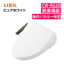 リクシル INAX 温水便座 CW-RG20/BW1 ピュアホワイト 貯湯式 操作パネル便座一体型 脱臭 日本製 LIXIL (ラッピング不可)(デジタルライフ...