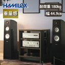 (レビュー特典付き)ハヤミ工産 ハミレックス オーディオラック G-3614 ブラウンアッシュグレー木目シート 4段 HAMILeX 耐久性 ラックシステム キ...