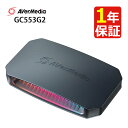 アバーメディア AVer Media キャプチャーボード Live Gamer ULTRA 2.1 GC553G2 4K 外付キャプチャー HDR ゲーム配信 録画 デュアルHDMI パススルー USB 3.1(デジタルライフ)