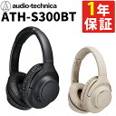 オーディオテクニカ ATH-S300BT ワイヤレスヘッドホン ブラック ベージュ Bluetooth ヒアスルー ノイズキャンセリング アンビエンスコントロー...