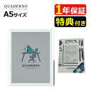 クアデルノ FMVDP53CA5 電子ペーパー 富士通 QUADERNO A5 (Gen. 3C)&クリアファイル セット カラーモデル 軽量 薄型 書き心地 ...