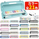 鍵盤ハーモニカ メロディピアノ 32鍵 P3001-32K キョーリツコーポレーション Melody Piano KC キョーリツ 学校 音楽 授業(ラッピング不可)(デジタルライフ)