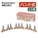 キョーリツ 楽器 ミュージックベル 23音 MB23K/C コッパー 音楽演奏 ハンドベル 教育用 楽器セット 発表会 イベント用(ラッピング不可)(デジタルラ...