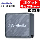 (外付キャプチャー 充電器)アバーメディア ライブジェネレータポケット AVerMedia LIVE GENERATOR POCKET GC313PBK (デジ...