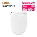 リクシル INAX 温水便座 CW-RWA30A/BW1 ピュアホワイト LIXIL 日本製 リモコン式 脱臭機能付 連続出湯式 フルオート便座機能 シャワート...
