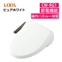 リクシル INAX 温水便座 CW-RG1/BW1 ピュアホワイト 貯湯式 操作パネル便座一体型 日本製 LIXIL (ラッピング不可)(デジタルライフ)