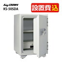 (耐火式金庫)日本アイエスケイ KS-50SDA キングスーパーダイヤル 設置費込 アラーム付 オフホワイト 旧キング工業 メーカー直送(代引不可)(ラッピング不可)(デジタルライフ)(3)