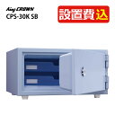 (耐火式金庫)日本アイエスケイ CPS-30K ワンキー式 設置費込 スカイブルー 旧キング工業 メーカー直送(代引不可)(ラッピング不可)(デジタルライフ)(3)
