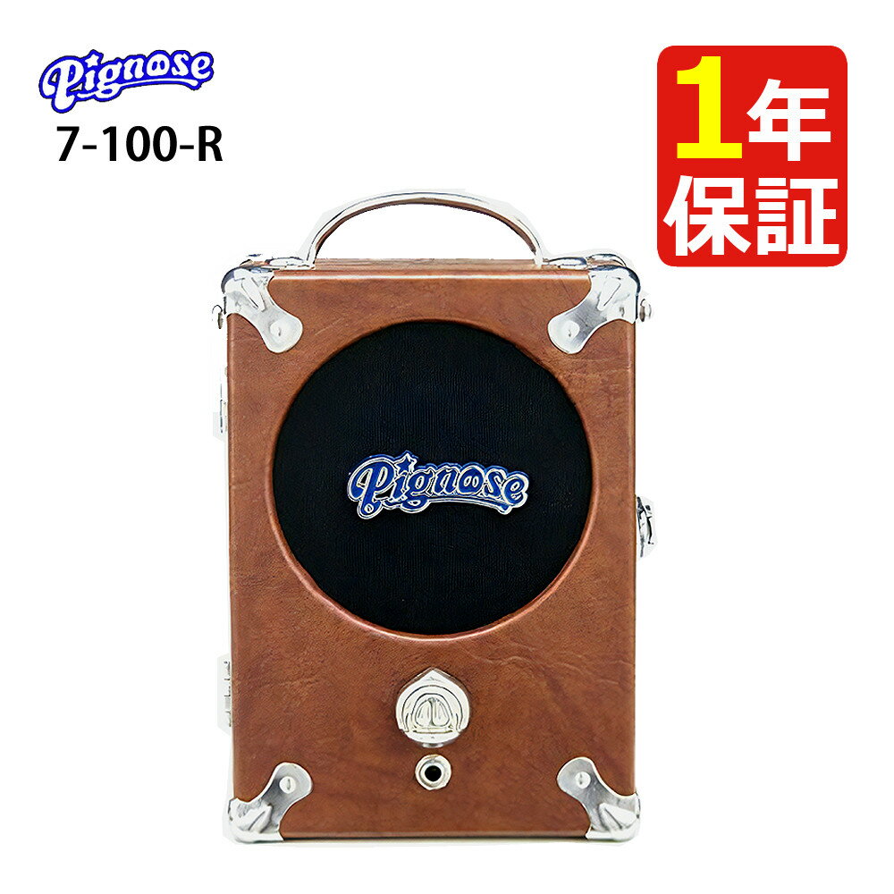 Pignose 7-100-R ギターアンプ ピグノーズ ミニアンプ ギターアンプ ポータブルアンプ 小型アンプ エレキギター用アンプ コンパクトアンプ（デジタルライフ）