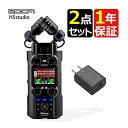 ズーム H5studio ハンディレコーダー リニアPCM/ICレコーダー ブラック & ZOOM ACアダプタ AD-17A/D(ラッピング不可)(デジタルライフ)