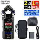 【アクセサリーパック付き】ZOOM ハンディレコーダー H5studio リニアPCM/ICレコーダー ブラック & Accessory Pack for APH-5s ズーム ポータブル 録音 高音質 小型(ラッピング不可)(デジタルライフ)
