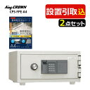 (耐火金庫)日本アイ・エス・ケイ CPS-FPE-A4 指紋認証 テンキー錠 引き取り費込・設置費込・防水ケース付 旧キング工業 メーカー直送(代引不可)(ラッピング不可)(デジタルライフ)(3)