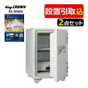 (耐火金庫)日本アイ・エス・ケイ KS-50SDA キングスーパーダイヤル アラーム付 オフホワイト 引き取り費込・設置費込・防水ケース付 メーカー直送(代引不...