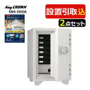 (耐火金庫)日本アイ・エス・ケイ キングスーパーダイヤル 耐火金庫 KMX-50SDA オフホワイト アラーム付 引き取り費込・設置費込・防水ケース付 メーカー...