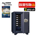 (耐火金庫)日本アイ・エス・ケイ KMX-50MNA 特殊マグネット式 引き取り費込・設置費込・防水ケース付 メーカー直送(代引不可)(ラッピング不可)(デジタ...