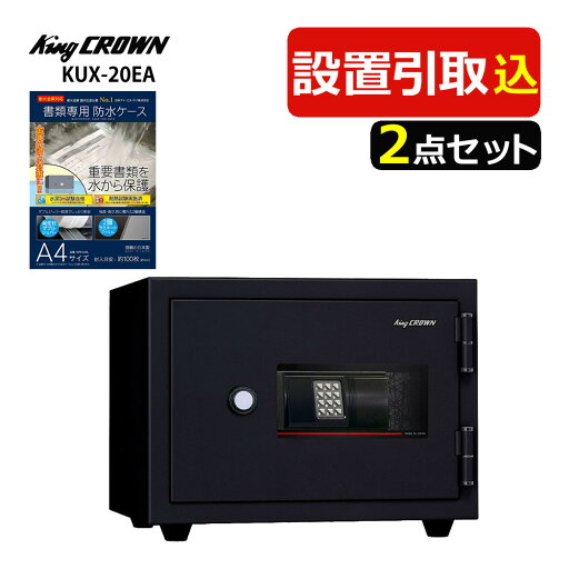 (耐火金庫)日本アイ・エス・ケイ KUX-20EA テンキー錠 ゆとり収納シリーズ 引き取り費込・設置費込・防水ケース付 メーカー直送(代引不可)(ラッピング不可) (耐火金庫)日本アイ・エス・ケイ KUX-20EA テンキー錠 ゆとり収納シリーズ 引き取り費込・設置費込・防水ケース付 メーカー直送(代引不可)(ラッピング不可)