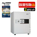(耐火金庫)日本アイ・エス・ケイ KU-55DK キングスーパーダイヤル錠 ゆとり収納シリーズ 引き取り費込・設置費込・防水ケース付 メーカー直送(代引不可)(ラッピング不可)