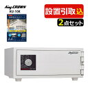 (耐火金庫)日本アイ・エス・ケイ KU-10K リバーシブル錠 引き取り費込・設置費込・防水ケース付 メーカー直送(代引不可)(ラッピング不可)(デジタルライフ...