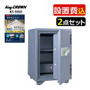 (設置費込・防水ケース付) 日本アイ・エス・ケイ キングスーパーダイヤル 耐火金庫 KS-50SD ダークグレー 日本製 耐火 貴重品 セキュリティーボックス 防犯対策 日本アイエスケイ 日本アイエスケー(メーカー直送)(ラッピング不可)(デジタルライフ)