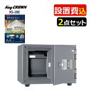 (耐火金庫)日本アイ・エス・ケイ KS-20E テンキー式 設置費込・防水ケース付 メーカー直送(代引不可)(ラッピング不可)(デジタルライフ)