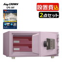 (耐火金庫)日本アイ・エス・ケイ CPS-30T テンキー式 ペールピンク 設置費込・防水ケース付 メーカー直送(代引不可)(ラッピング不可)(デジタルライフ)(3)