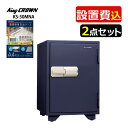 (耐火金庫)日本アイ・エス・ケイ KS-50MNA 特殊マグネット式 アラーム付 設置費込・防水ケース付 メーカー直送(代引不可)(ラッピング不可)(デジタルライフ)(3)